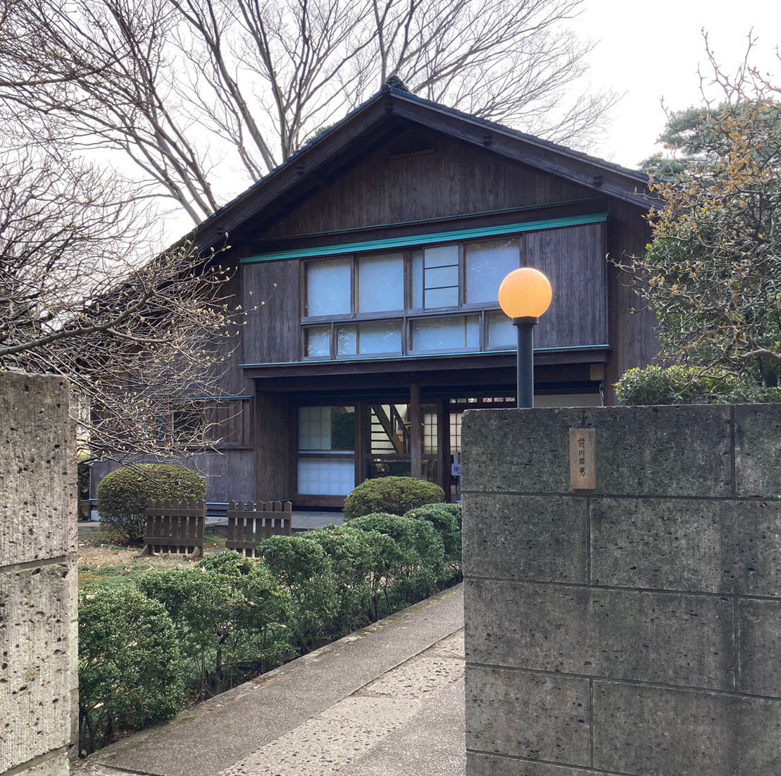 たてもの巡り | 株式会社礒建築設計事務所 江戸東京たてもの園 前川國男 イサム・ノグチ モダニズム 小金井市 太宰府天満宮